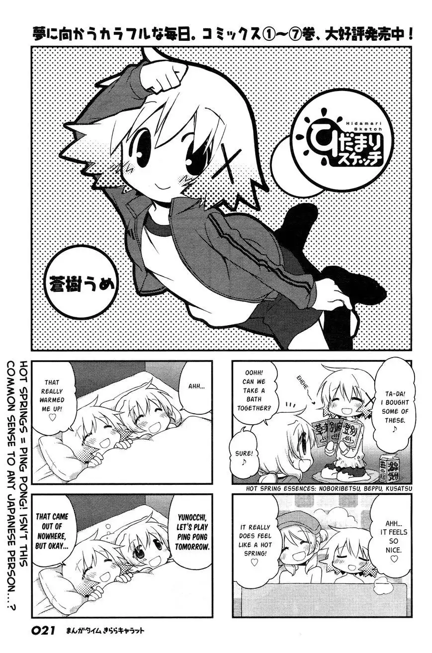 Hidamari Sketch Chapter 112 1